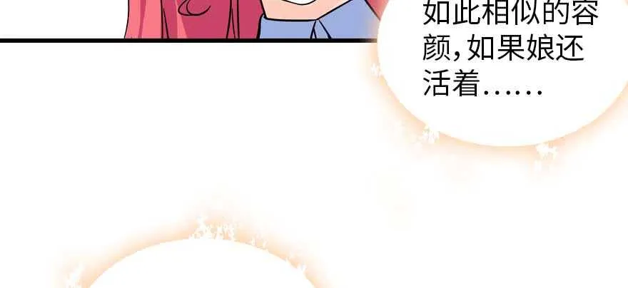 第199话 大绿脸 第39页