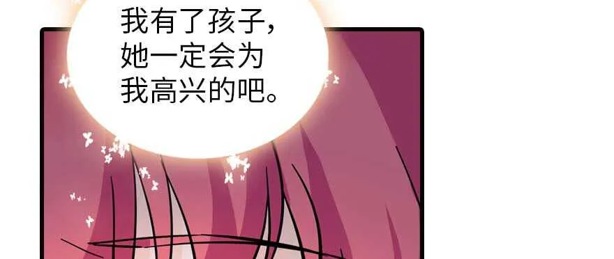 第199话 大绿脸 第40页