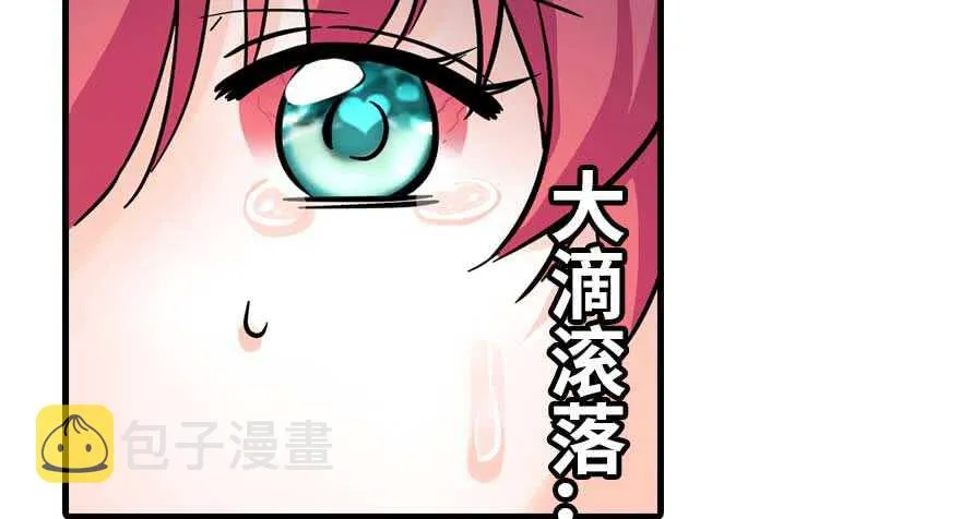 第199话 大绿脸 第41页