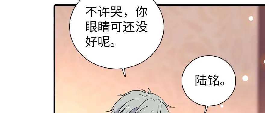 第199话 大绿脸 第43页