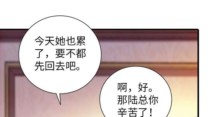 第199话 大绿脸 第46页