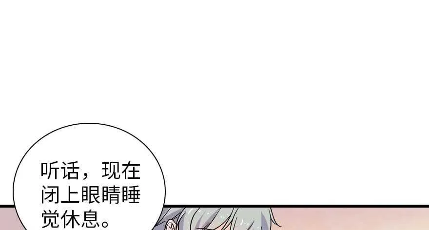 第199话 大绿脸 第53页