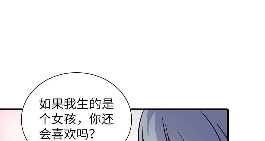 第199话 大绿脸 第57页
