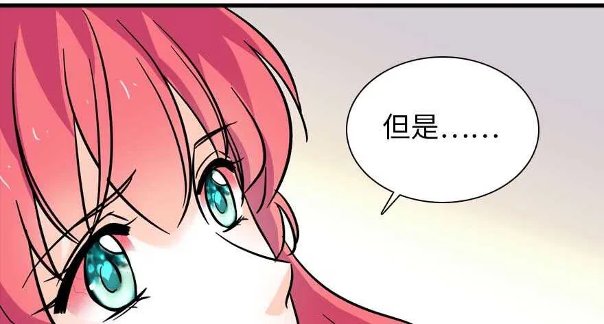第199话 大绿脸 第61页