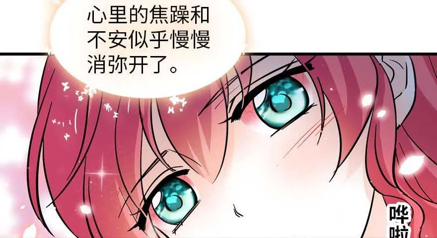 第199话 大绿脸 第69页