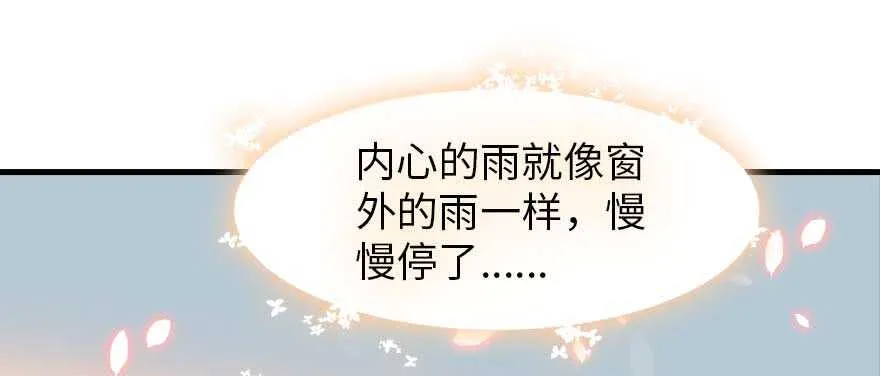 第199话 大绿脸 第73页