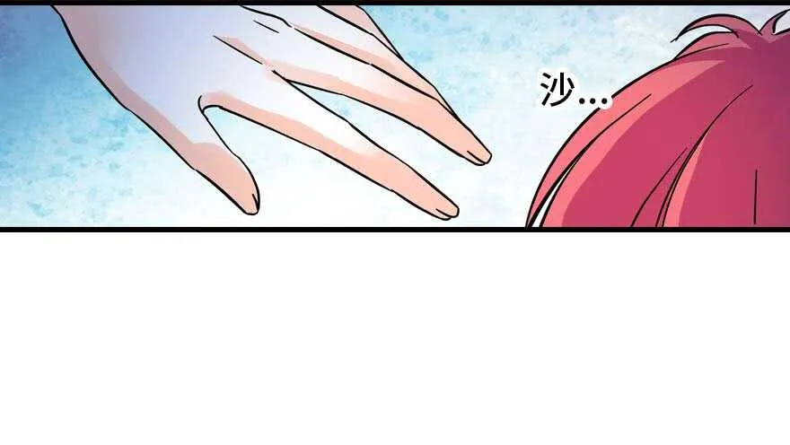 第199话 大绿脸 第81页
