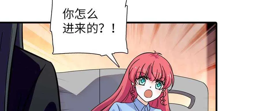 第199话 大绿脸 第87页