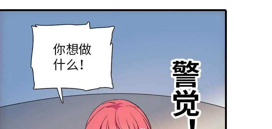 第199话 大绿脸 第96页