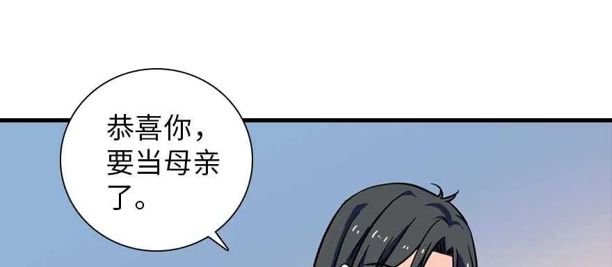 第199话 大绿脸 第105页