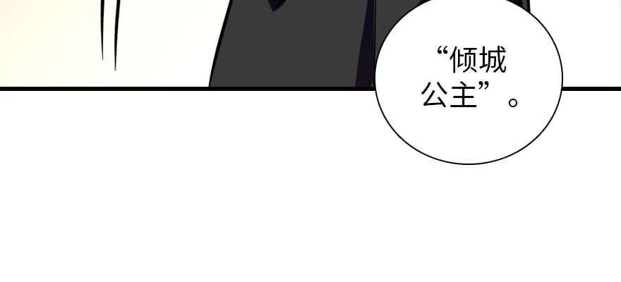 第199话 大绿脸 第108页