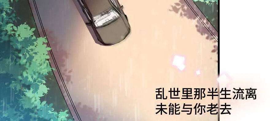 第199话 大绿脸 第123页