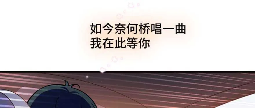 第199话 大绿脸 第125页