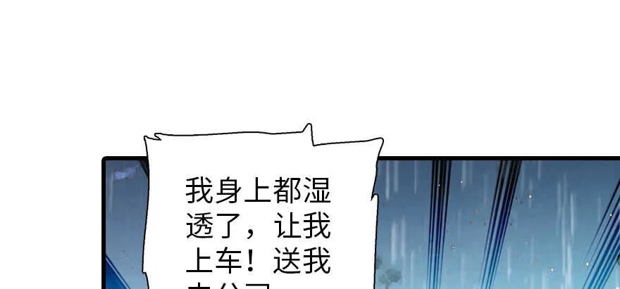 第200话 古今结合的婚礼 第2页