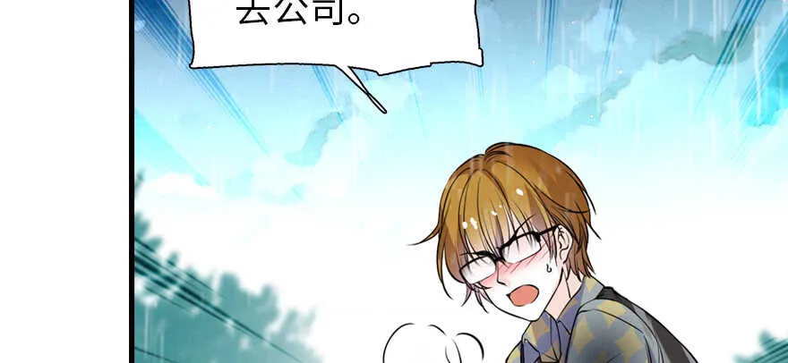 第200话 古今结合的婚礼 第3页