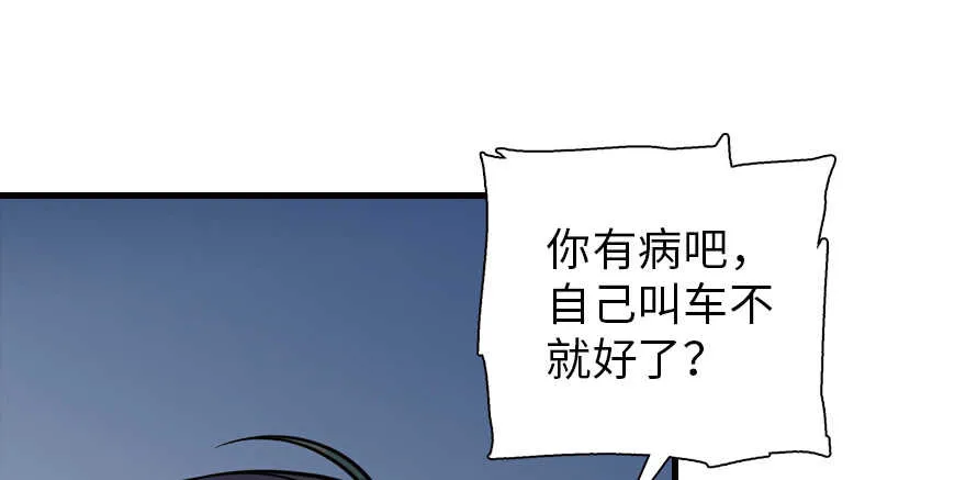 第200话 古今结合的婚礼 第5页