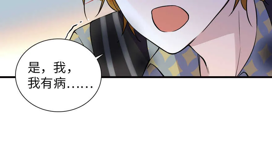 第200话 古今结合的婚礼 第9页
