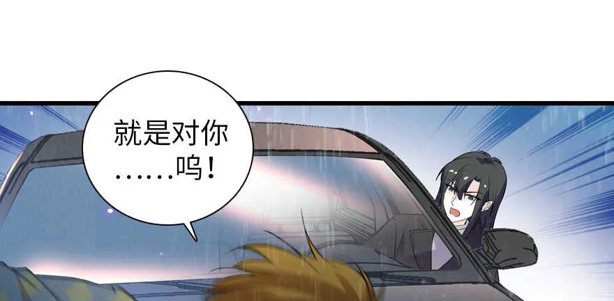 第200话 古今结合的婚礼 第10页
