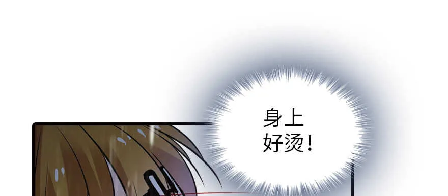 第200话 古今结合的婚礼 第12页