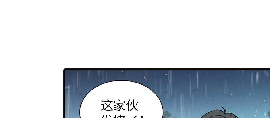 第200话 古今结合的婚礼 第15页