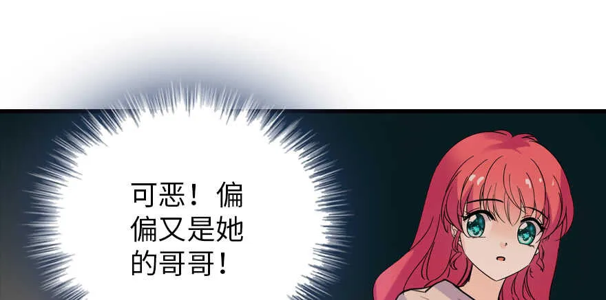 第200话 古今结合的婚礼 第18页