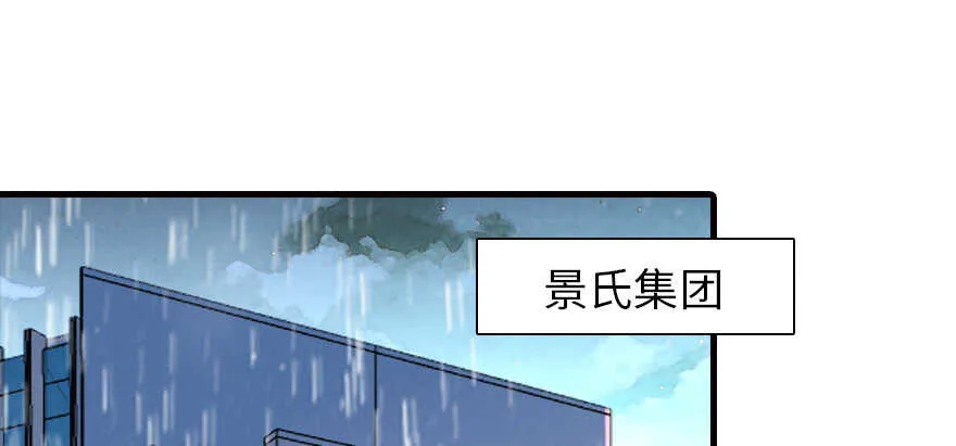 第200话 古今结合的婚礼 第26页