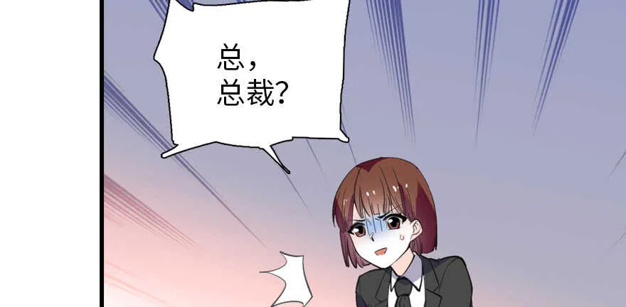 第200话 古今结合的婚礼 第29页