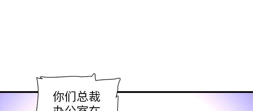 第200话 古今结合的婚礼 第31页
