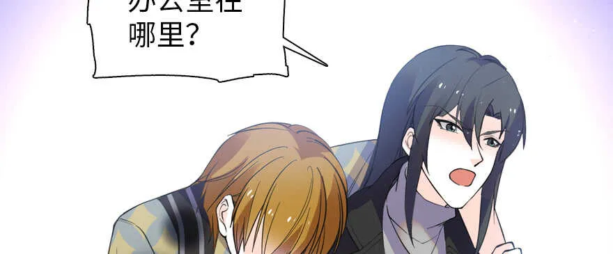 第200话 古今结合的婚礼 第32页