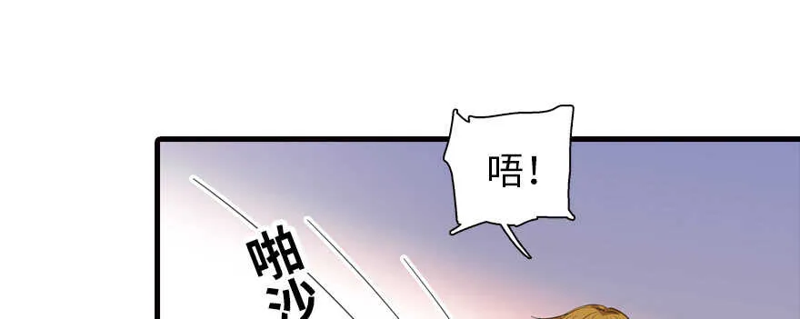 第200话 古今结合的婚礼 第39页