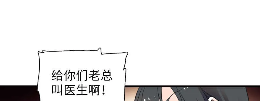 第200话 古今结合的婚礼 第41页