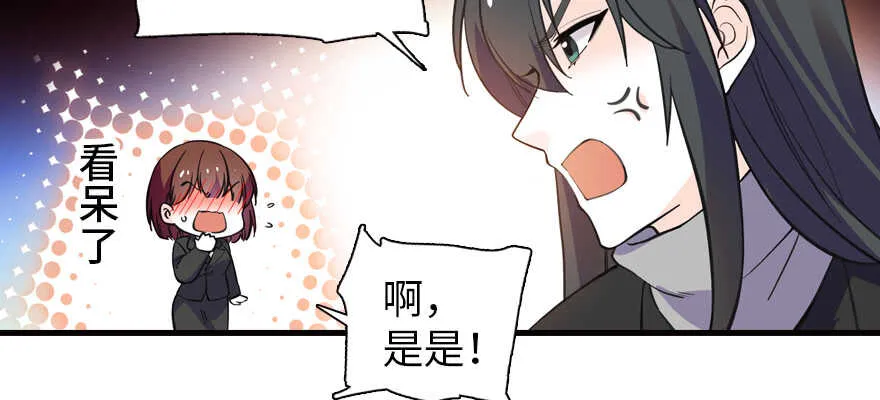 第200话 古今结合的婚礼 第42页