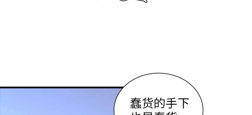 第200话 古今结合的婚礼 第43页