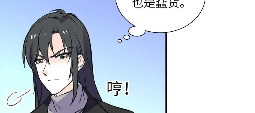 第200话 古今结合的婚礼 第44页