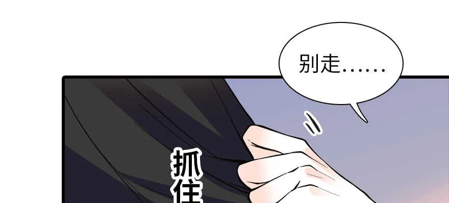 第200话 古今结合的婚礼 第47页