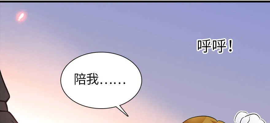 第200话 古今结合的婚礼 第51页