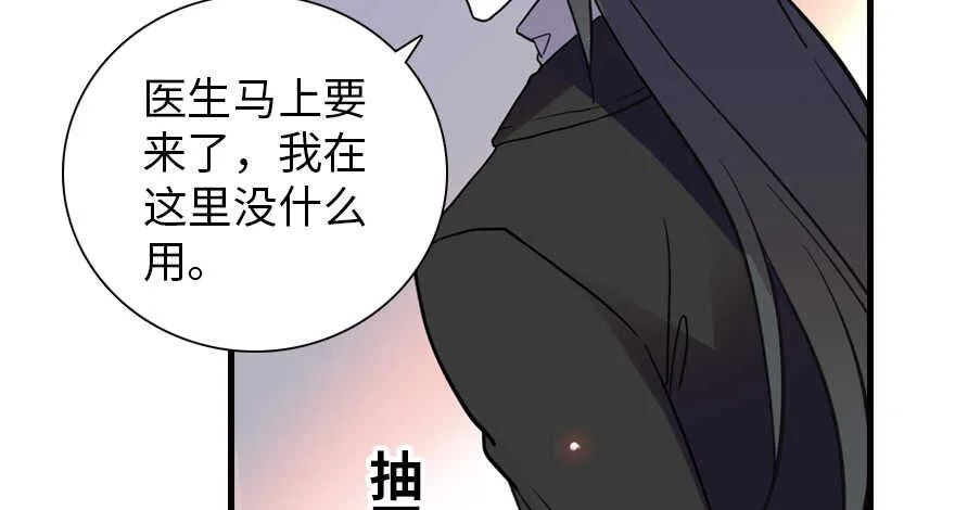 第200话 古今结合的婚礼 第56页