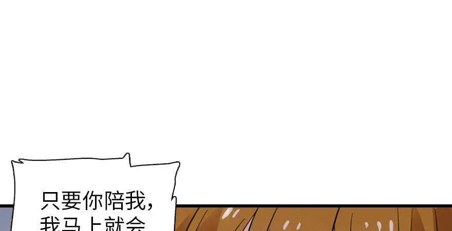 第200话 古今结合的婚礼 第58页