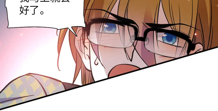 第200话 古今结合的婚礼 第59页