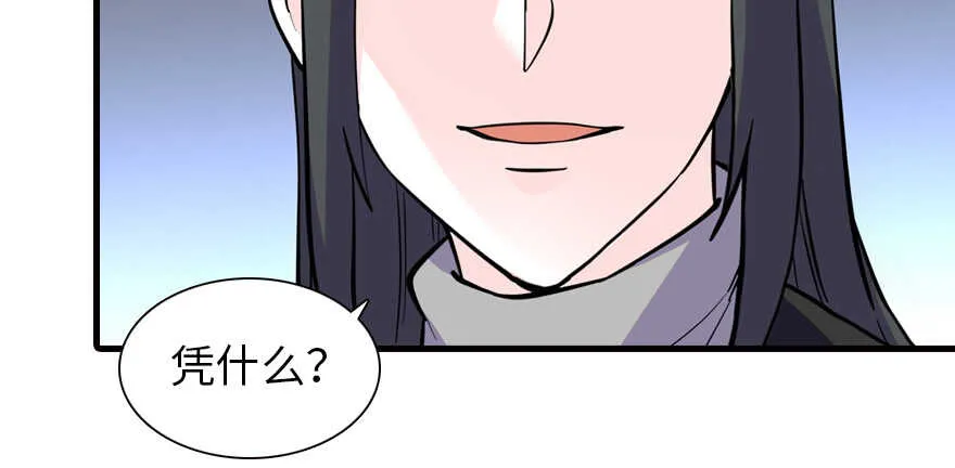 第200话 古今结合的婚礼 第62页