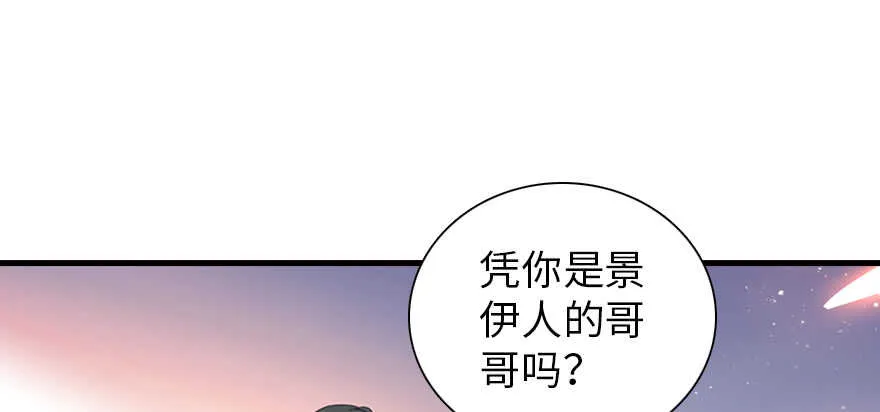 第200话 古今结合的婚礼 第63页