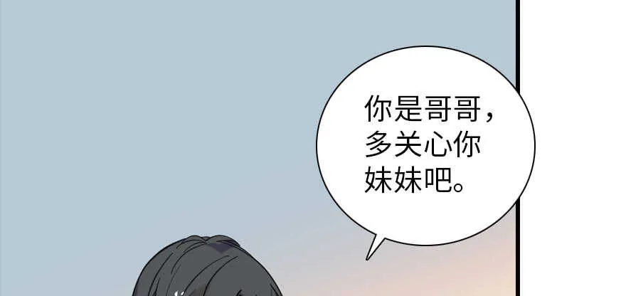 第200话 古今结合的婚礼 第68页
