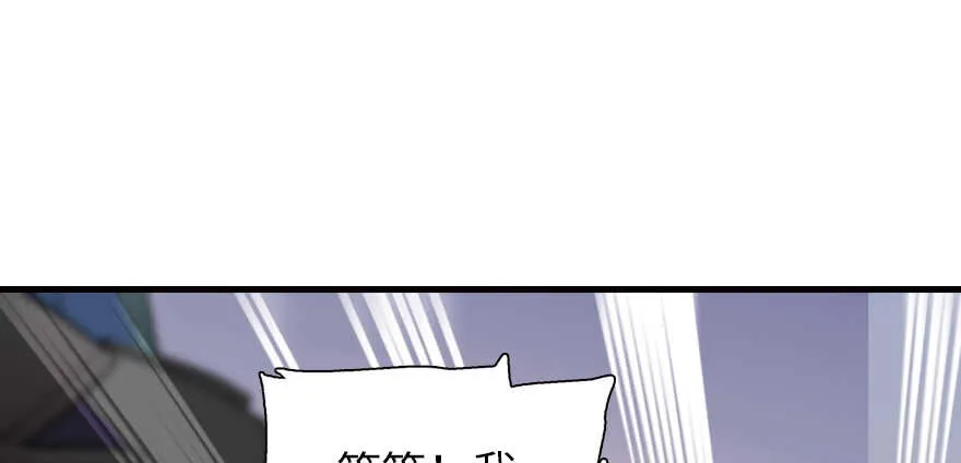 第200话 古今结合的婚礼 第71页