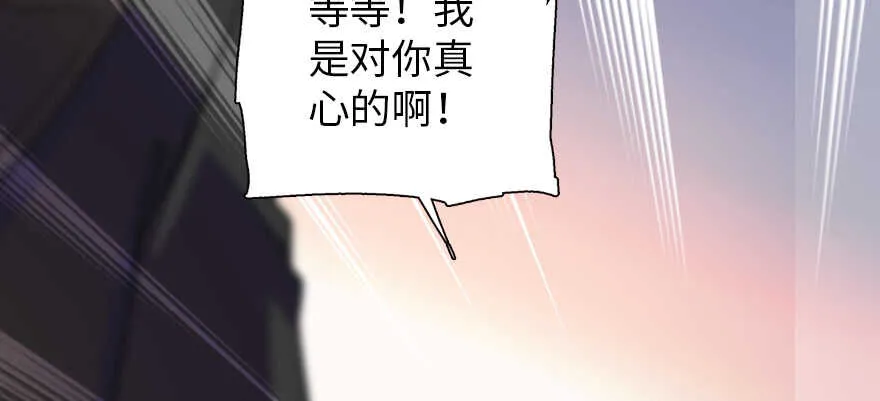 第200话 古今结合的婚礼 第72页
