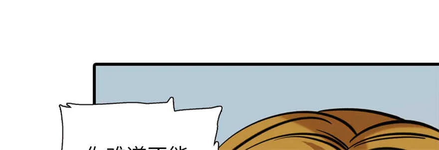 第200话 古今结合的婚礼 第75页