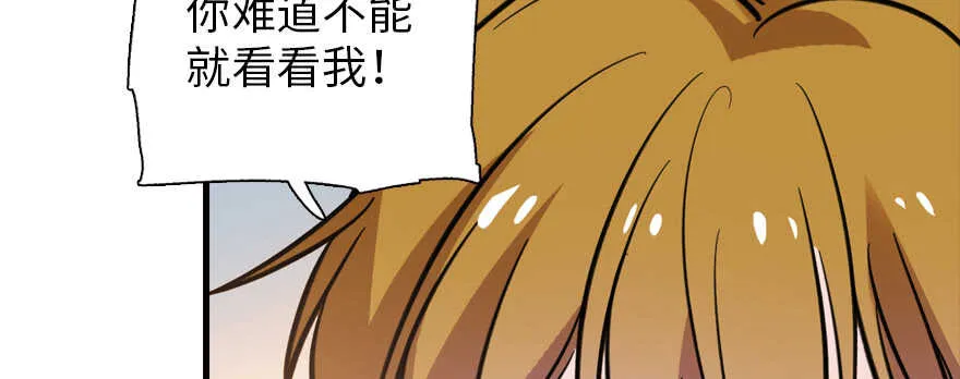 第200话 古今结合的婚礼 第76页