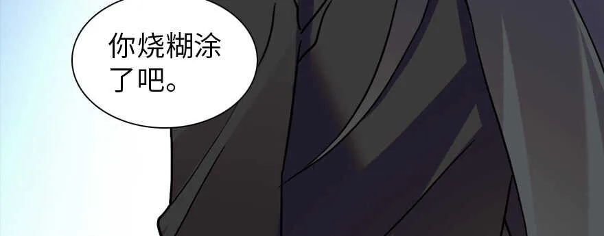 第200话 古今结合的婚礼 第82页