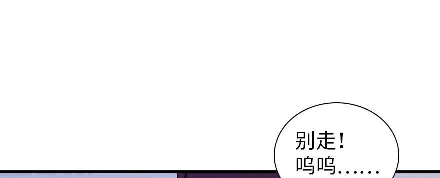 第200话 古今结合的婚礼 第84页