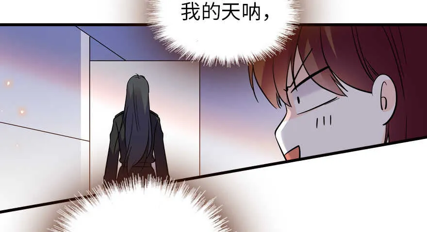 第200话 古今结合的婚礼 第87页