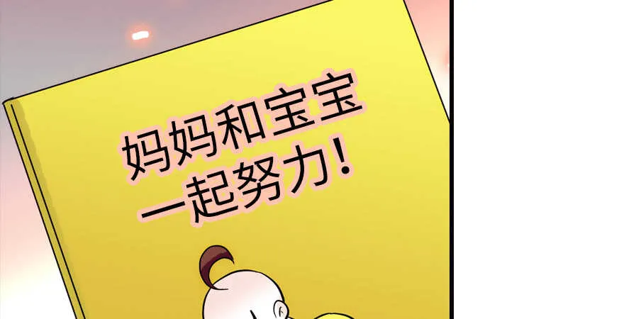 第200话 古今结合的婚礼 第94页